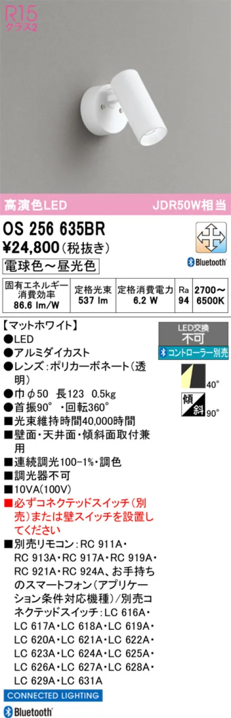 OS256635BR
