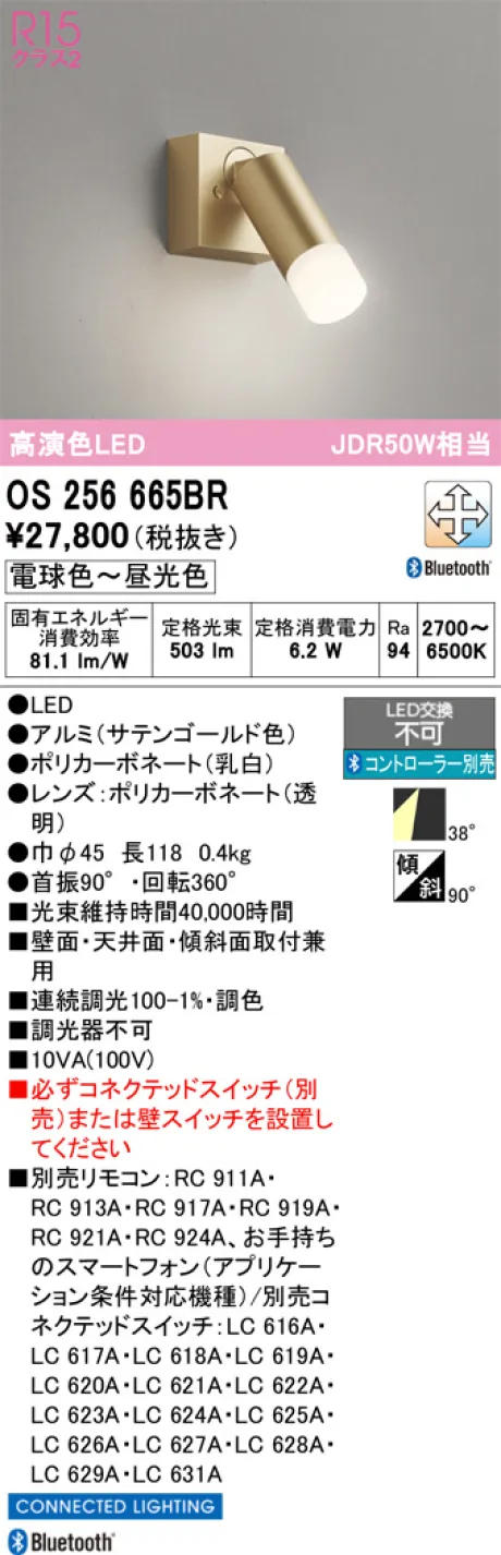 OS256665BR