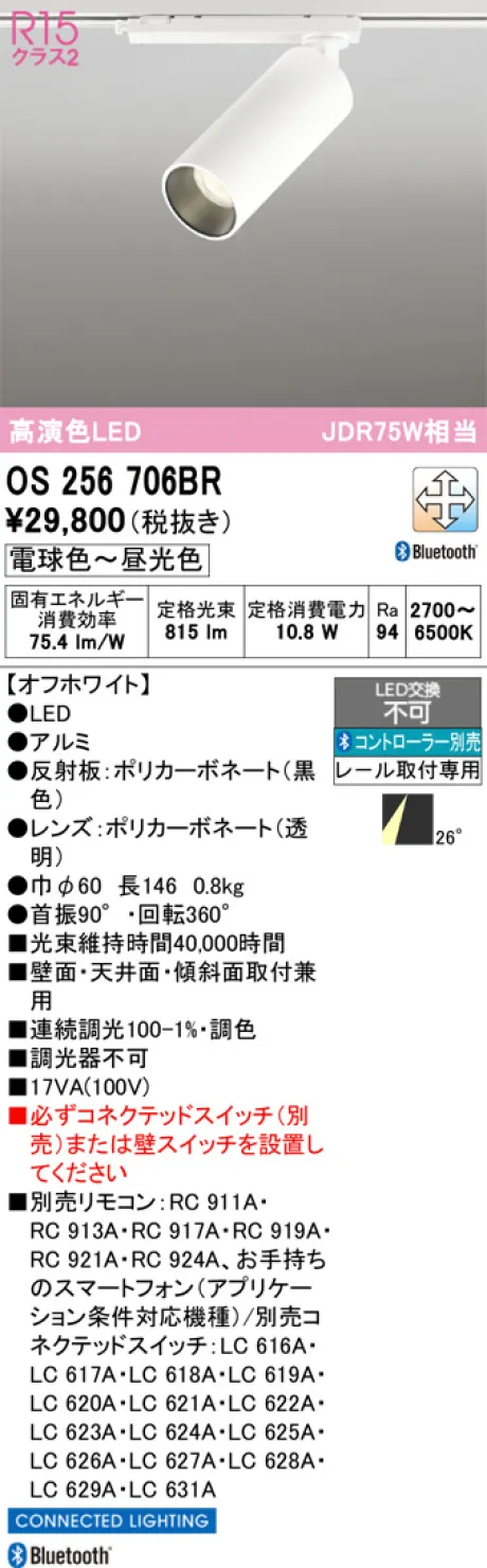 OS256706BR
