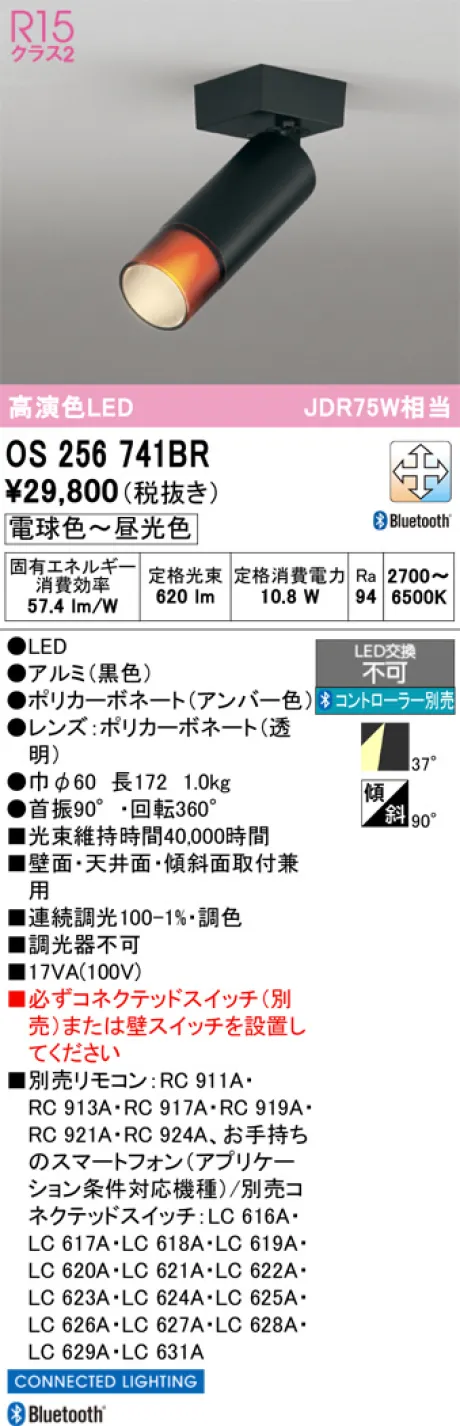 OS256741BR