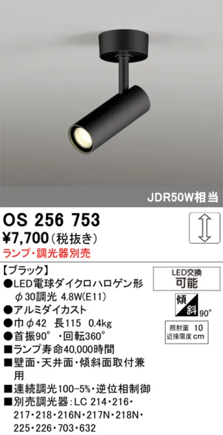 OS256753