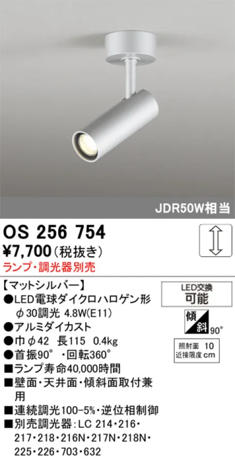 OS256754