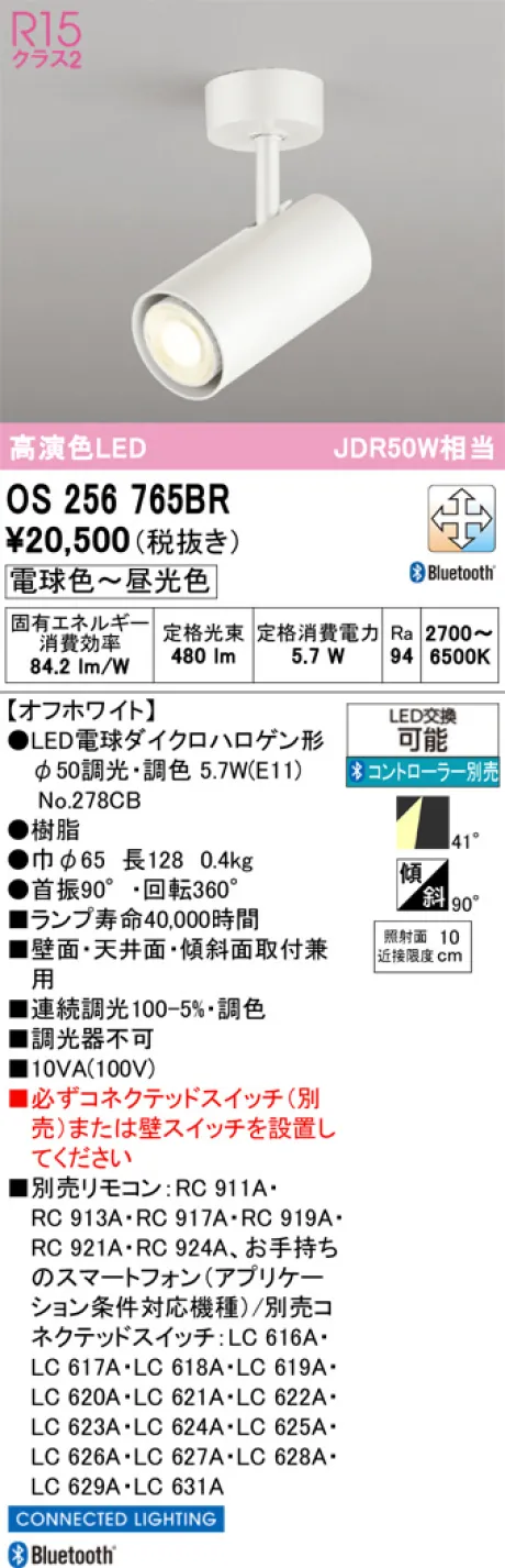 OS256765BR