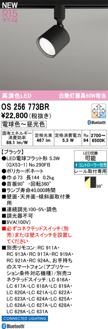OS256773BR