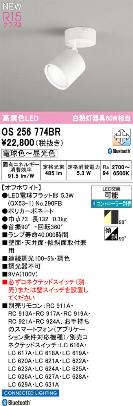 OS256774BR
