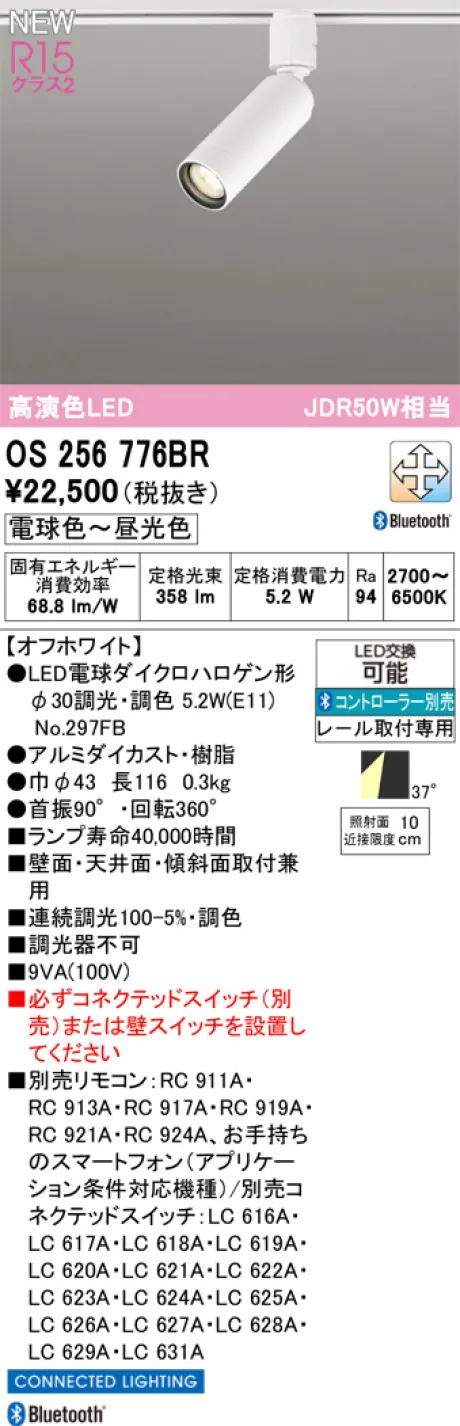 OS256776BR