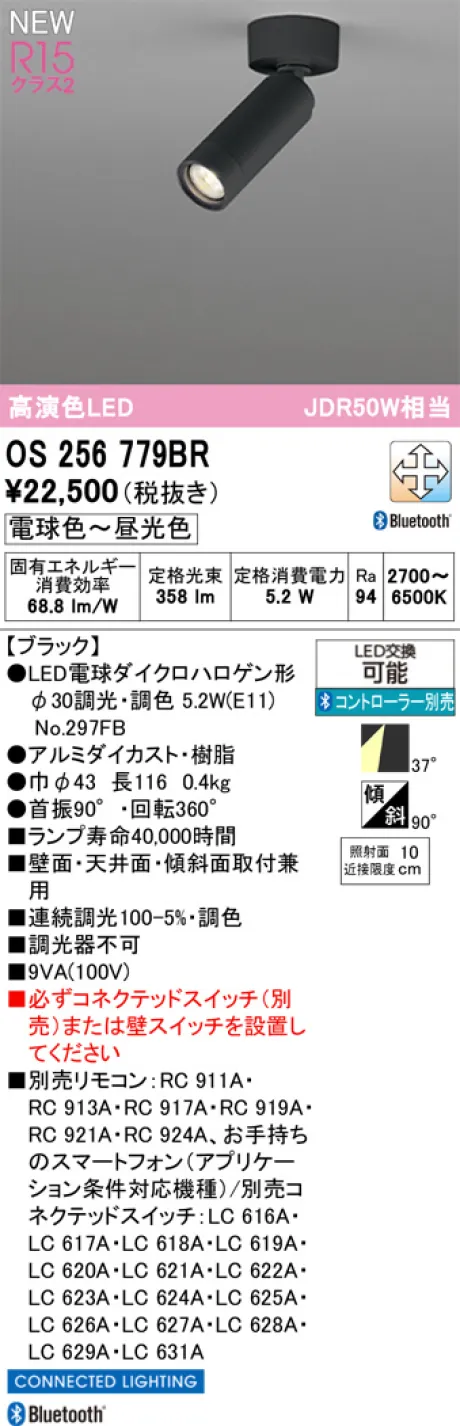 OS256779BR