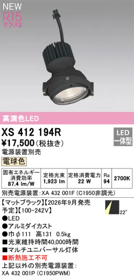 XS412194R