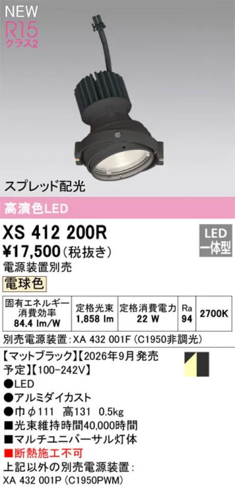 XS412200R