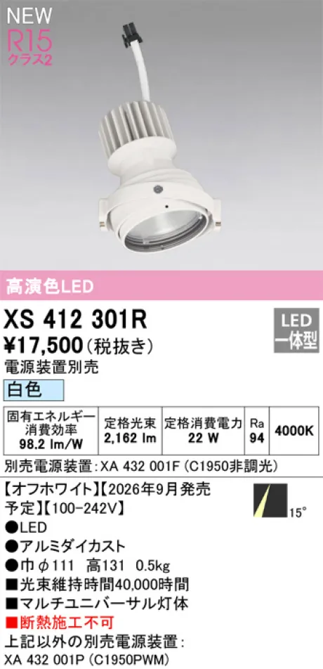 XS412301R