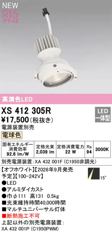XS412305R