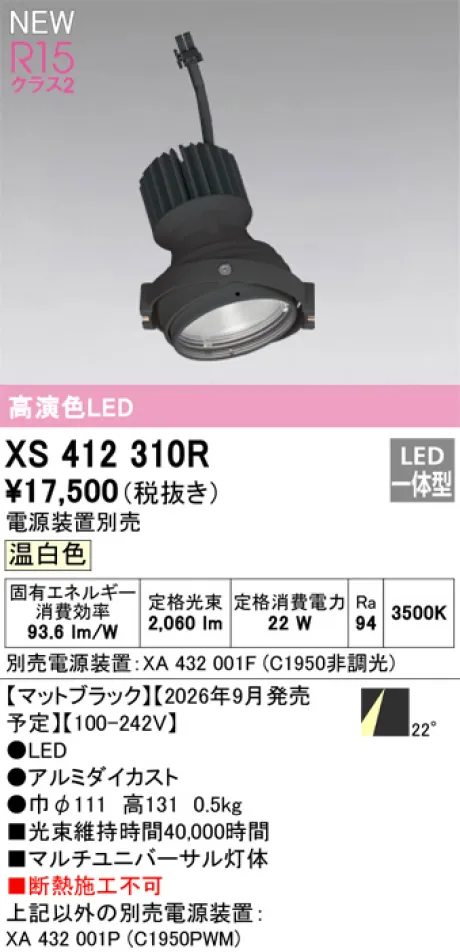 XS412310R