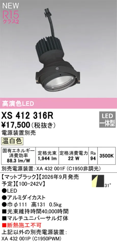 XS412316R