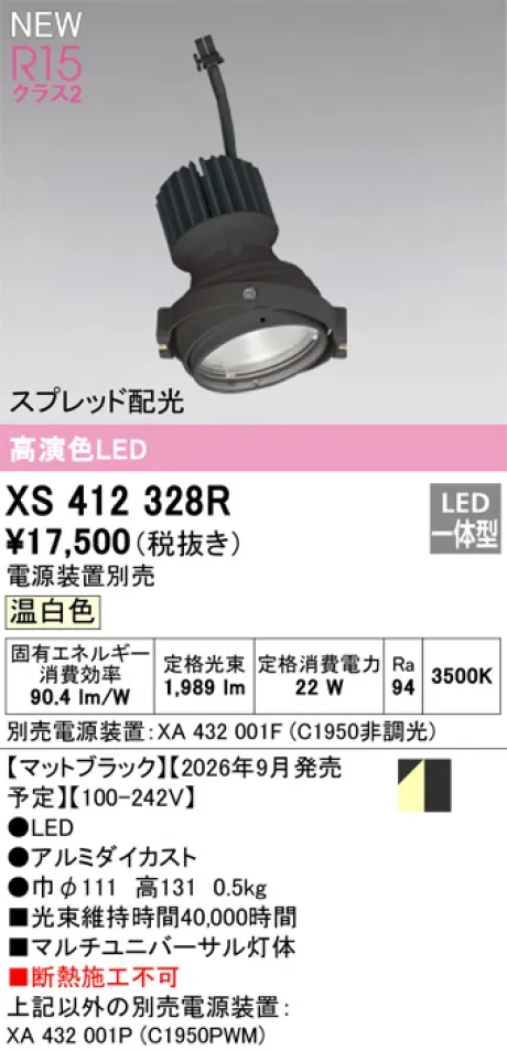 XS412328R