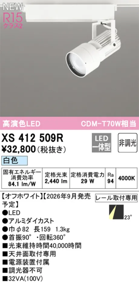 XS412509R