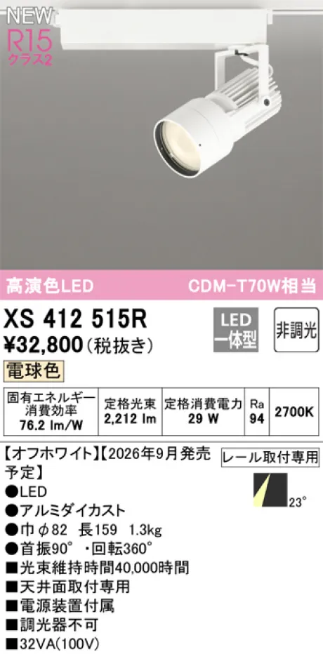 XS412515R