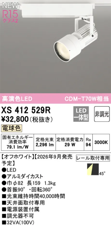 XS412529R