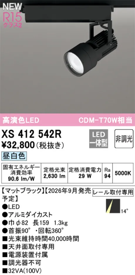 XS412542R