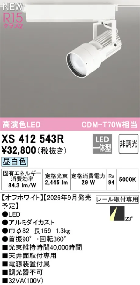 XS412543R