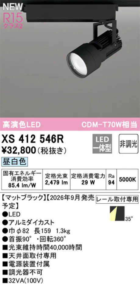 XS412546R