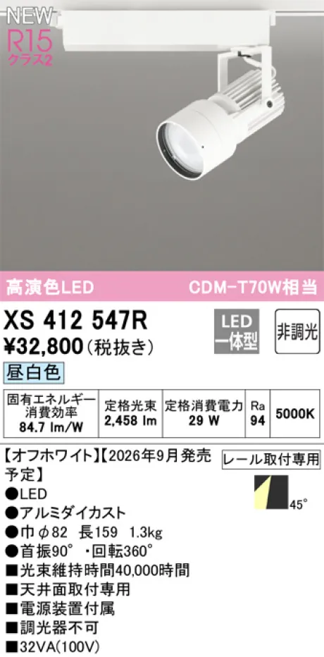 XS412547R