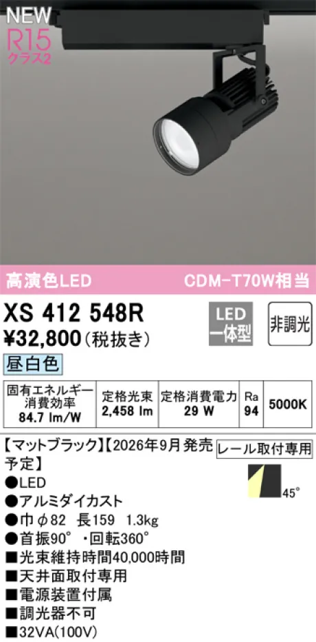 XS412548R