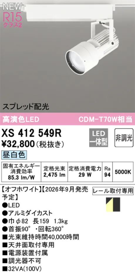 XS412549R
