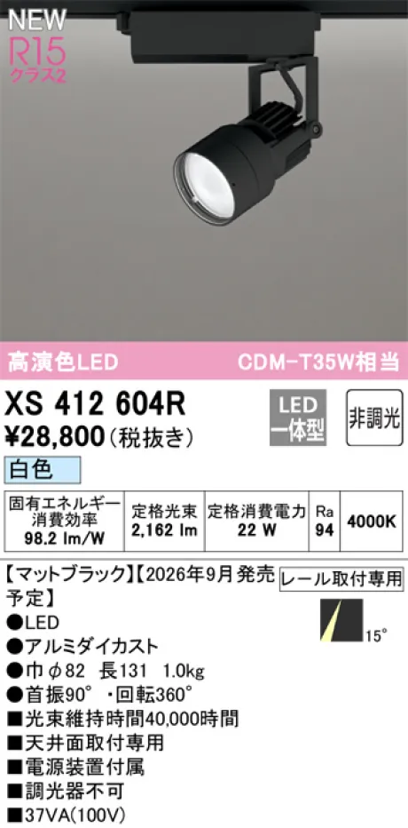 XS412604R