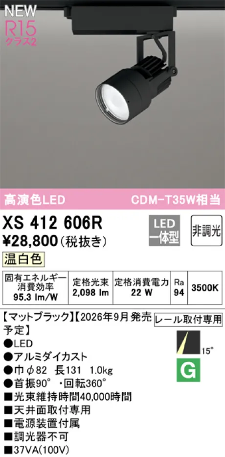XS412606R