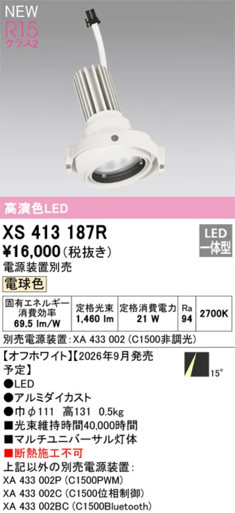 XS413187R