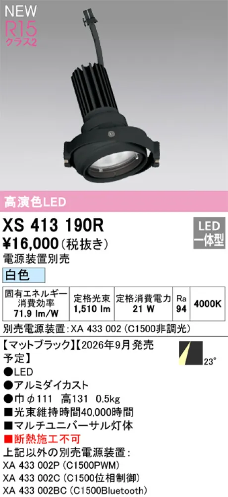 XS413190R