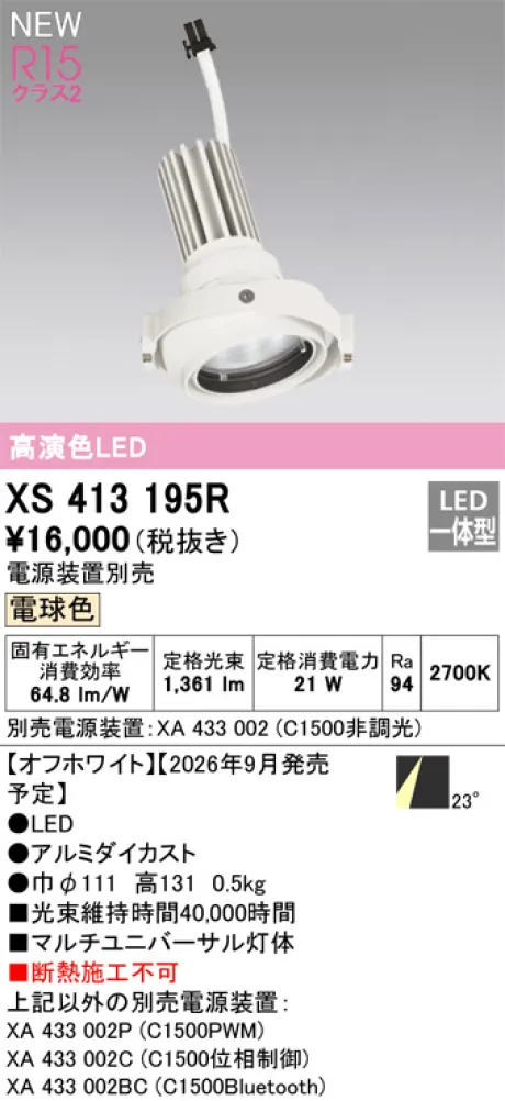 XS413195R