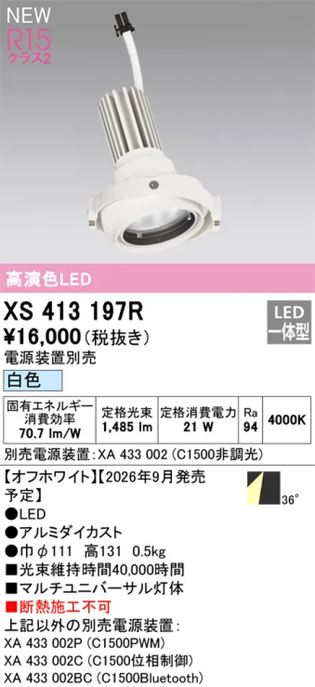 XS413197R