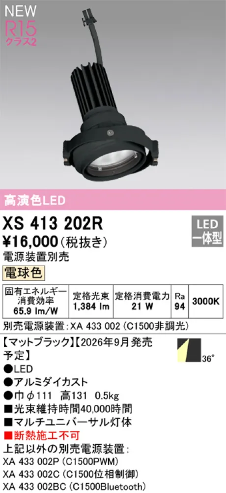 XS413202R