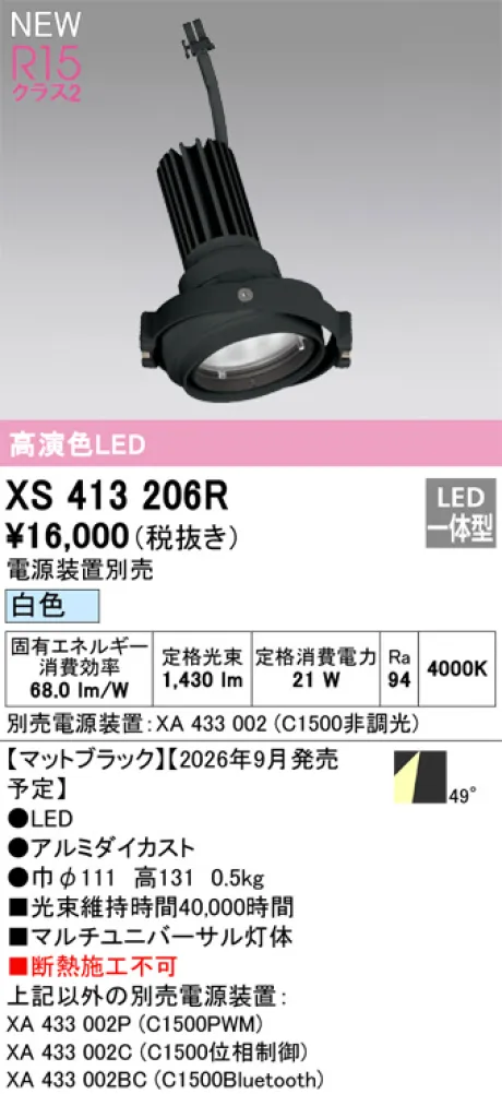 XS413206R
