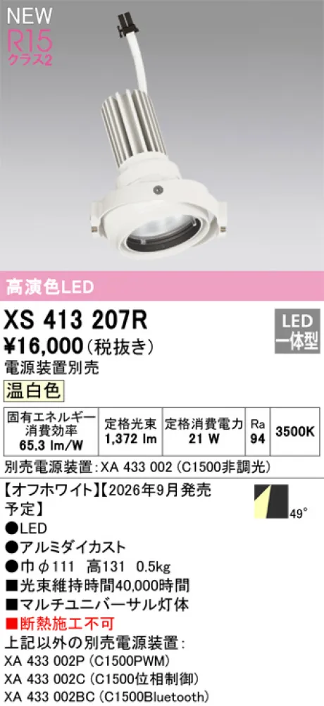 XS413207R