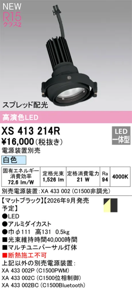 XS413214R