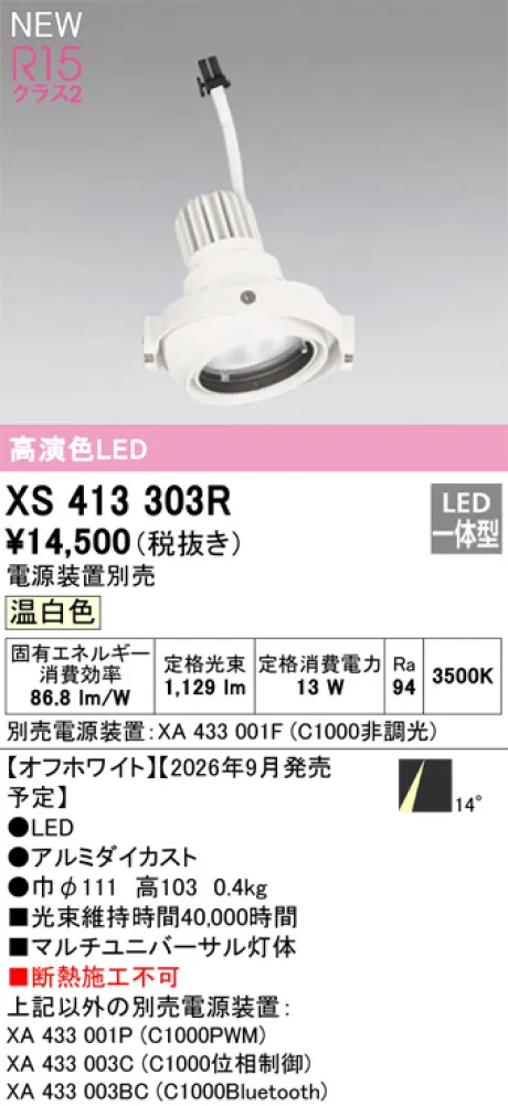 XS413303R