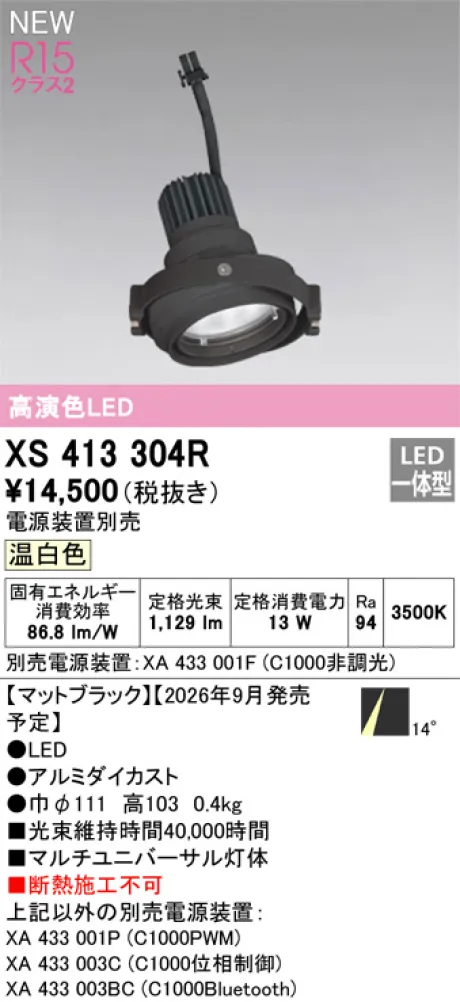 XS413304R