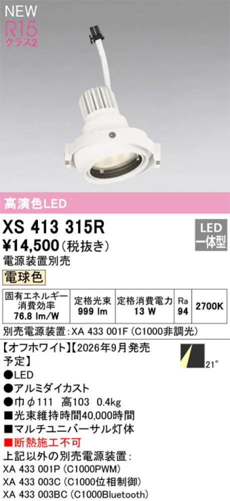 XS413315R