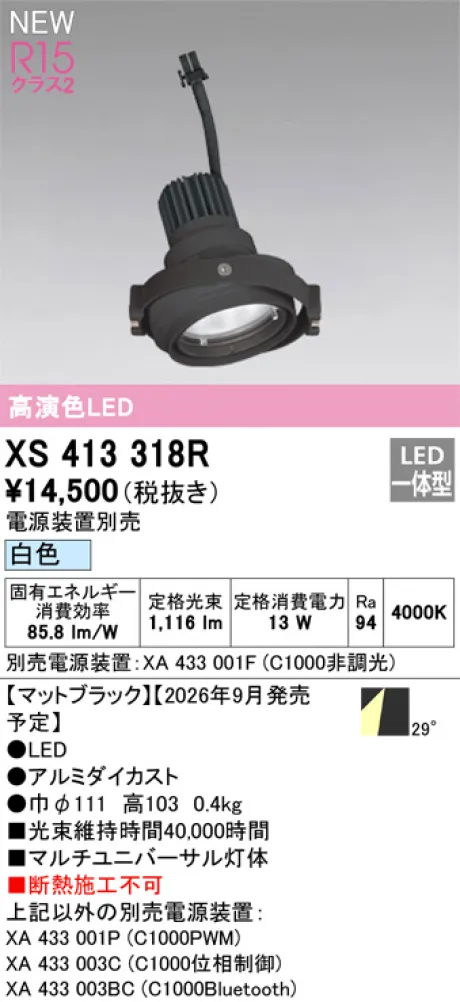 XS413318R