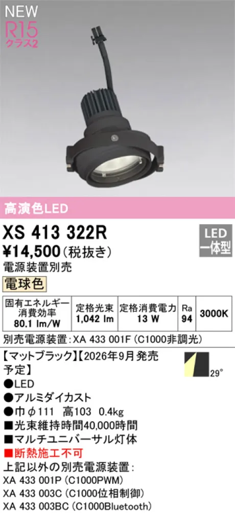 XS413322R