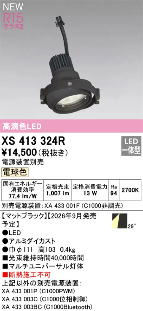 XS413324R