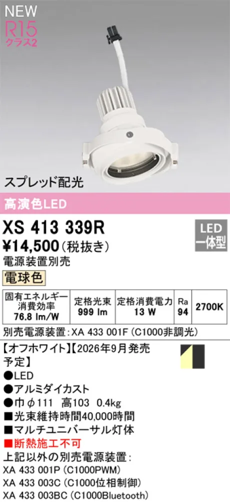XS413339R