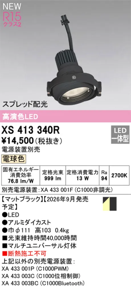 XS413340R