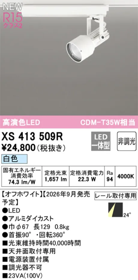 XS413509R