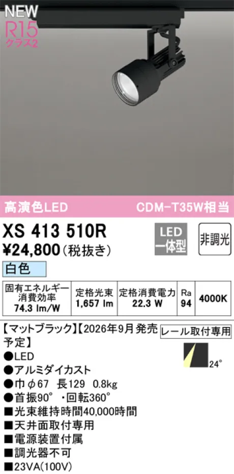XS413510R