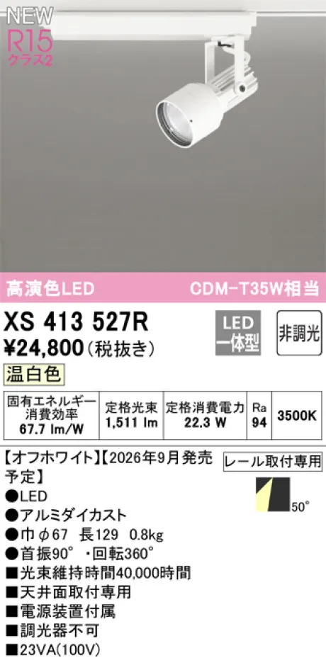 XS413527R