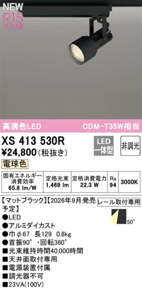 XS413530R