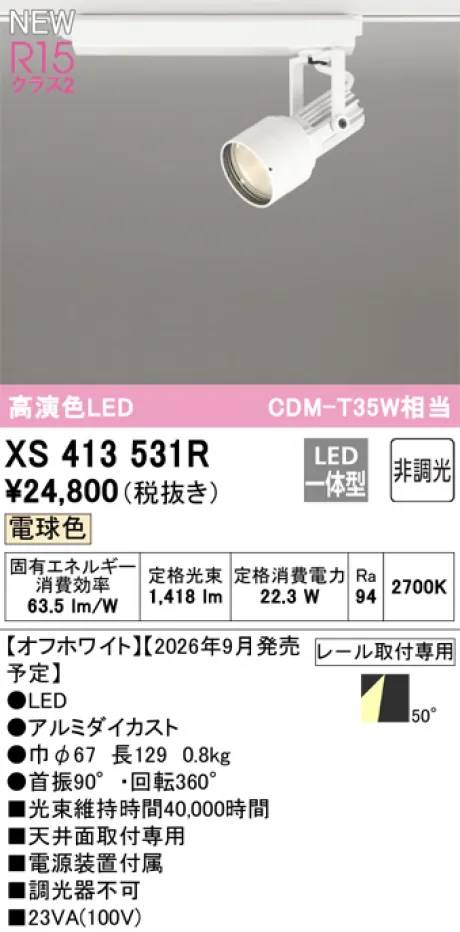 XS413531R